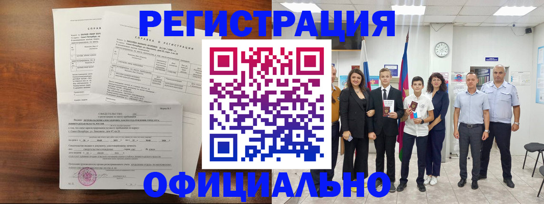 временная регистрация в квартире в Усть-Катаве