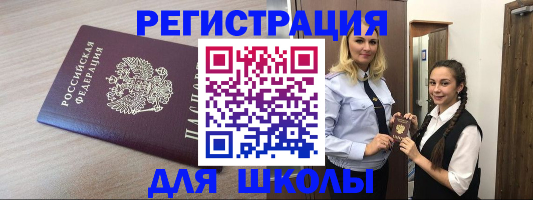 временная регистрация госуслуги в Усть-Катаве