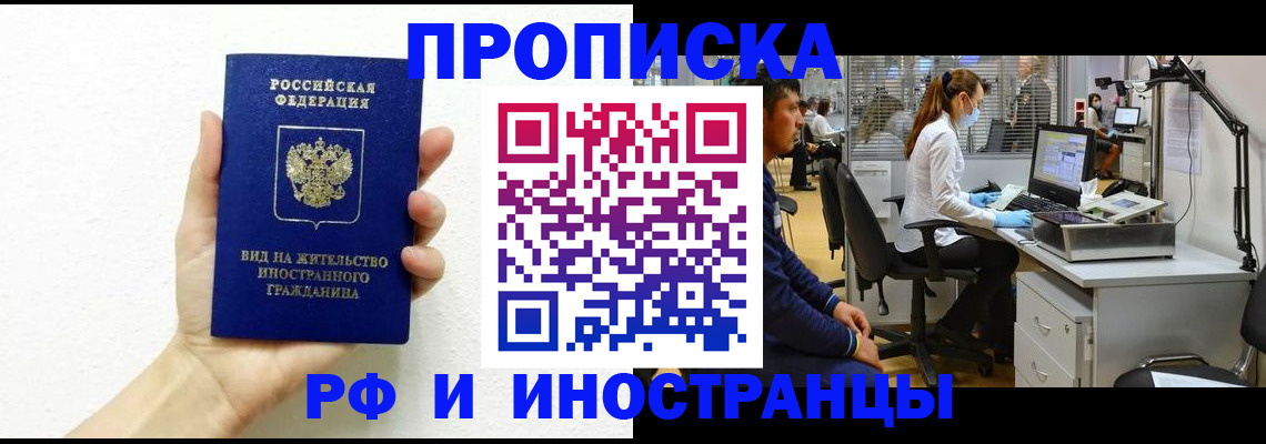 прописка для школы в Усть-Катаве