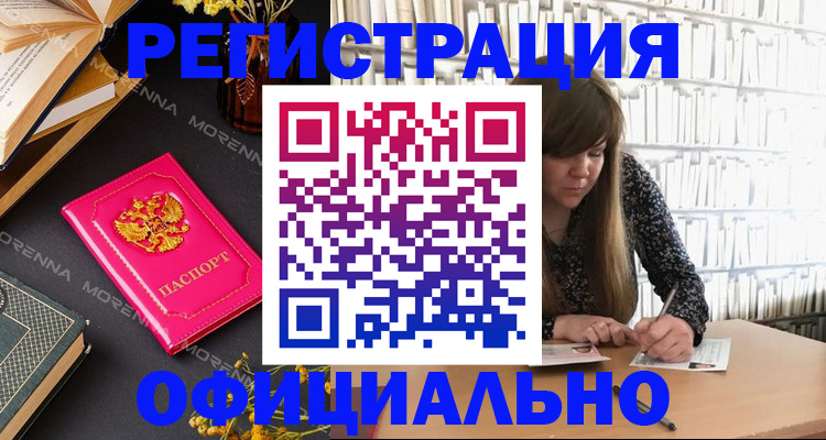 прописка гарантия в Усть-Катаве