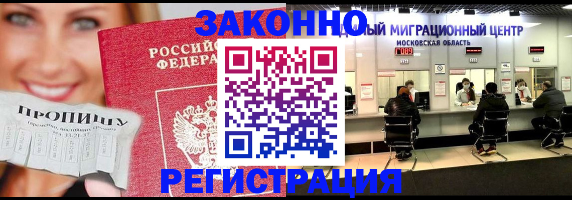 временная регистрация собственник в Усть-Катаве
